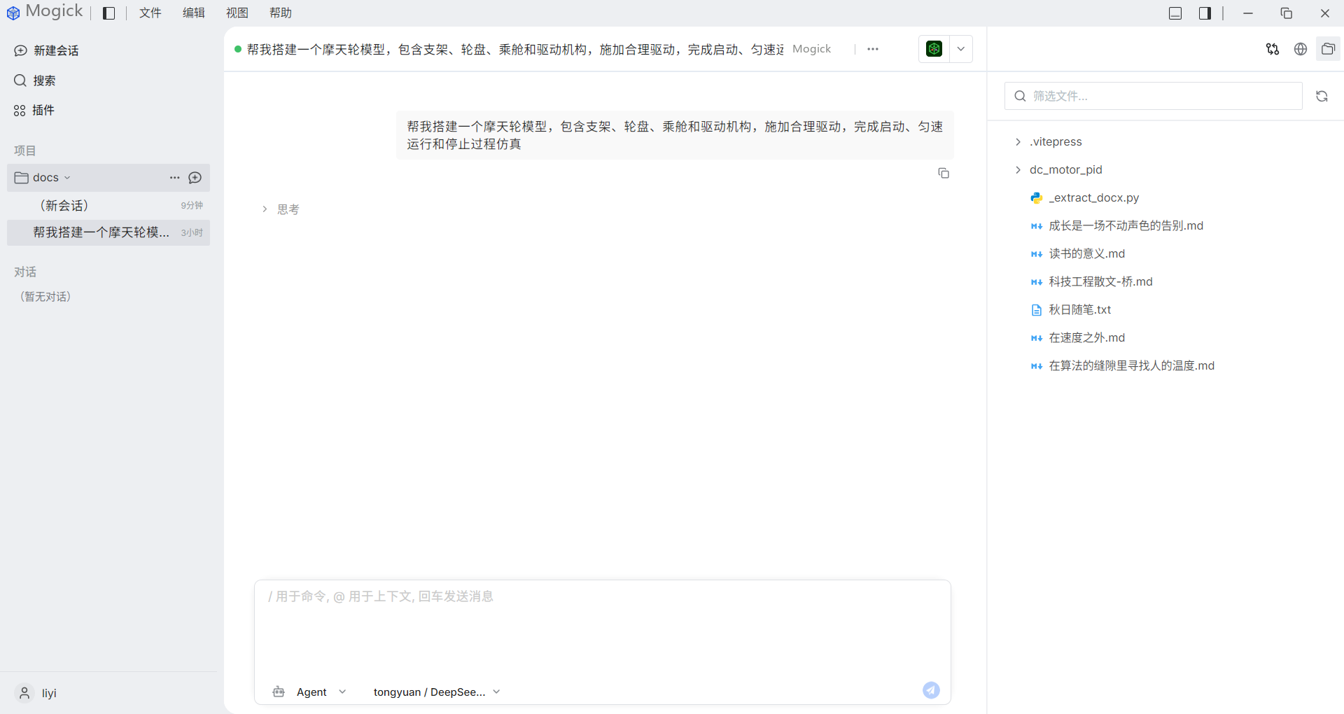 右侧文件树
