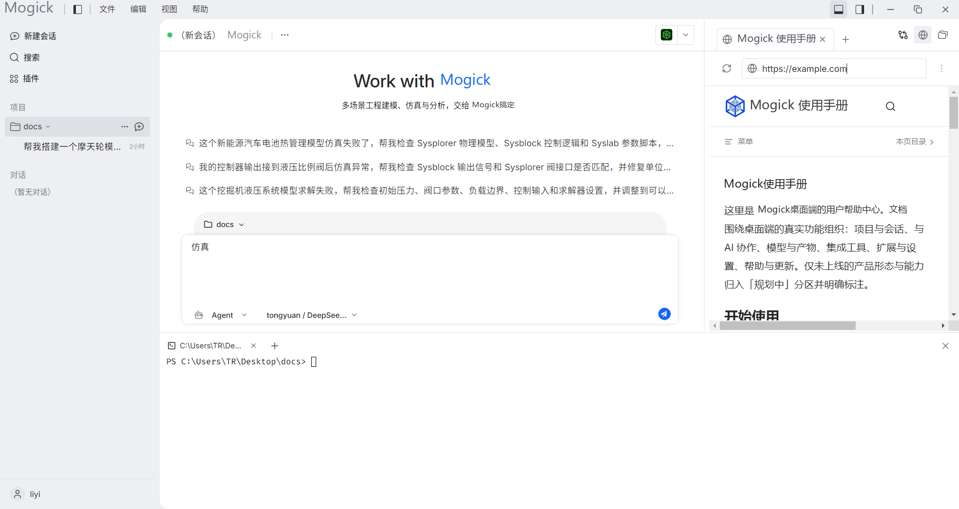 内嵌浏览器