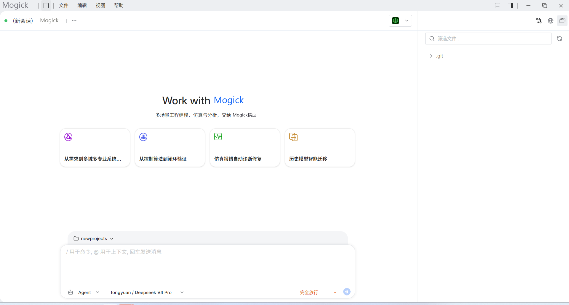 Mogick 首页的四类工程场景