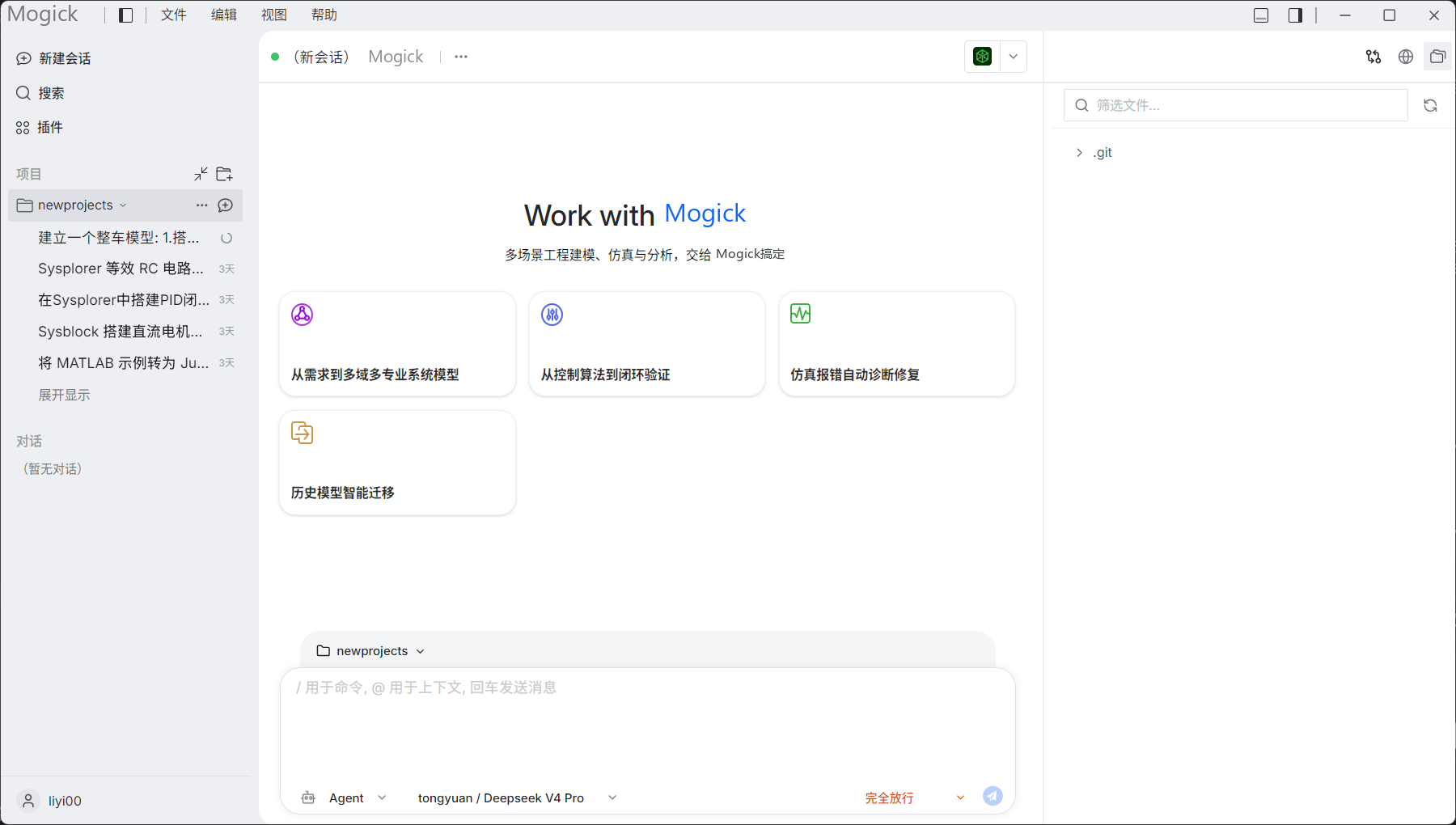 当前 Mogick 工作台