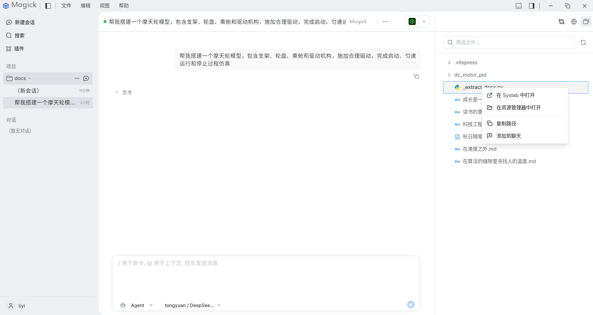 文件右键菜单