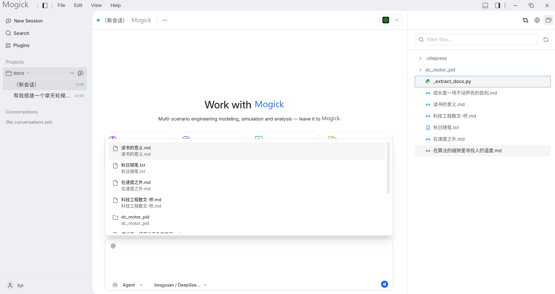 Select project files and folders with @