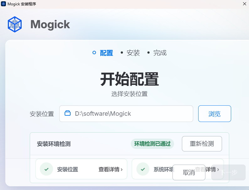 Mogick 安装器底部的按钮被遮挡