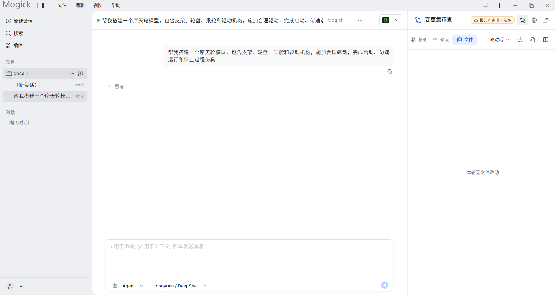 文件差异视图