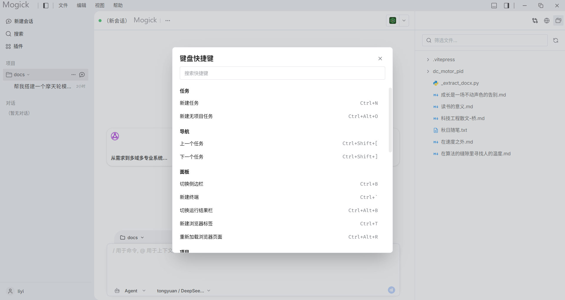 键盘快捷键页