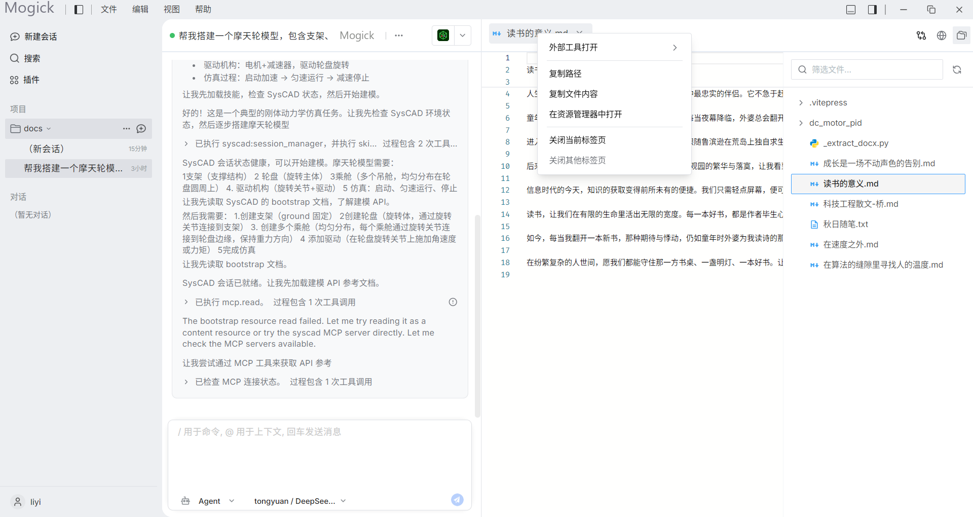 标签页右键菜单