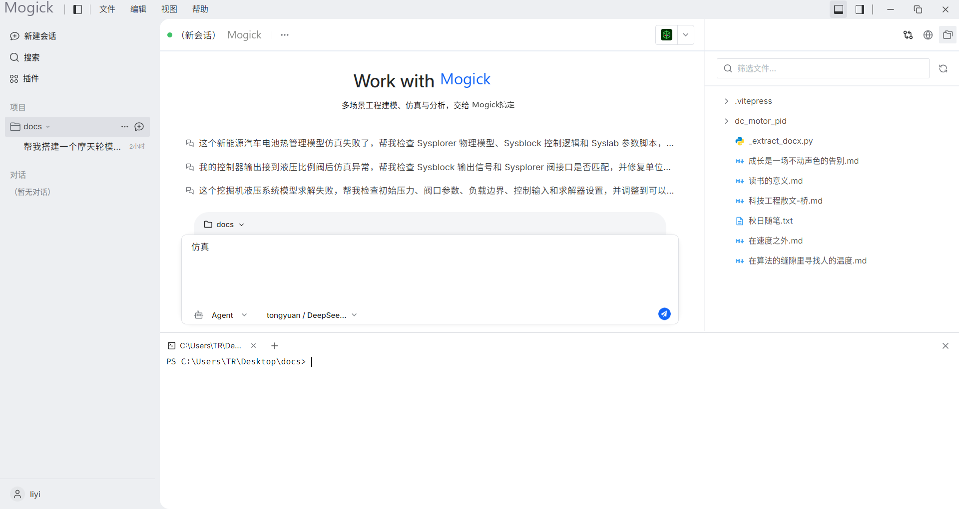 集成终端