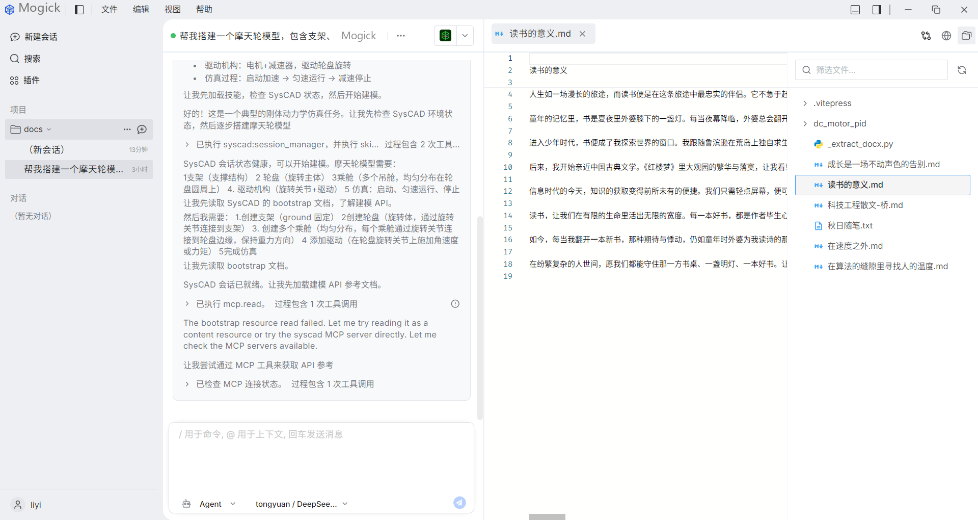 通用文本文件预览